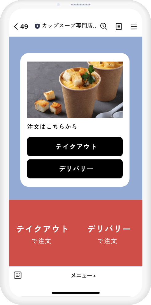 テイクアウトもあらゆるシーンでご利用いただけます