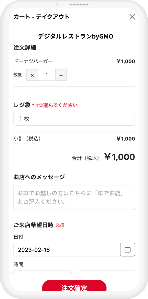 テイクアウトもあらゆるシーンでご利用いただけます