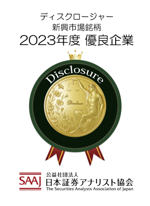 Logo for Excellent Companies in IR Disclosure