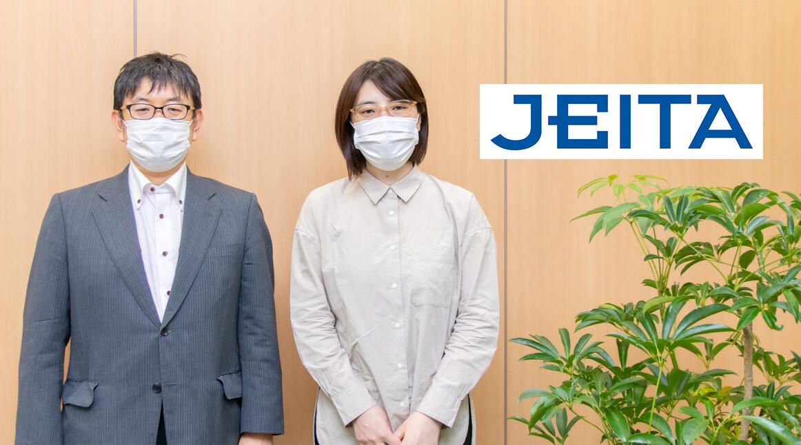 一般社団法人 電子情報技術産業協会（JEITA）