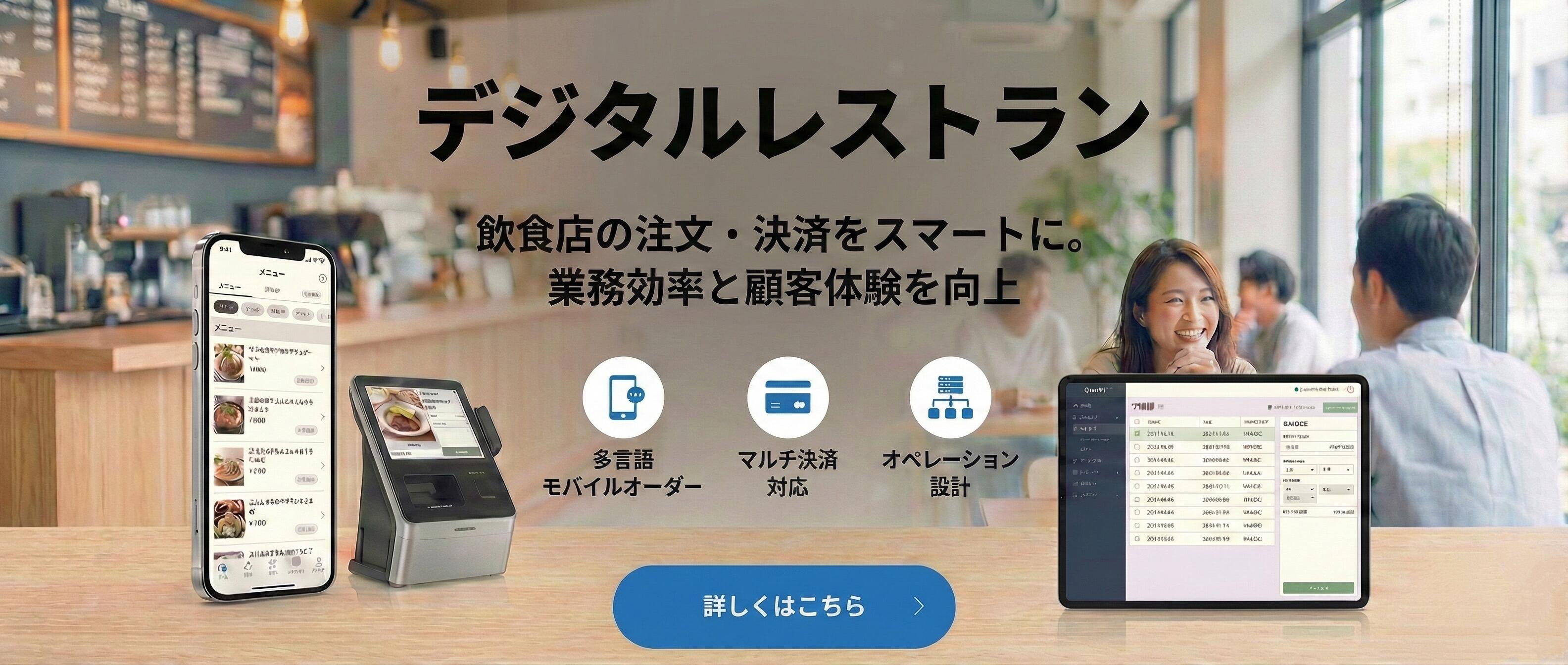 GMOフィナンシャルゲート株式会社
